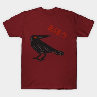 Funny Anime Baka Ahou Insulting Black Crow T-Shirt